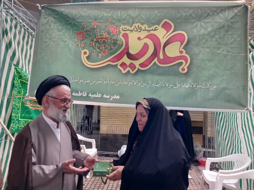 عید غدیر