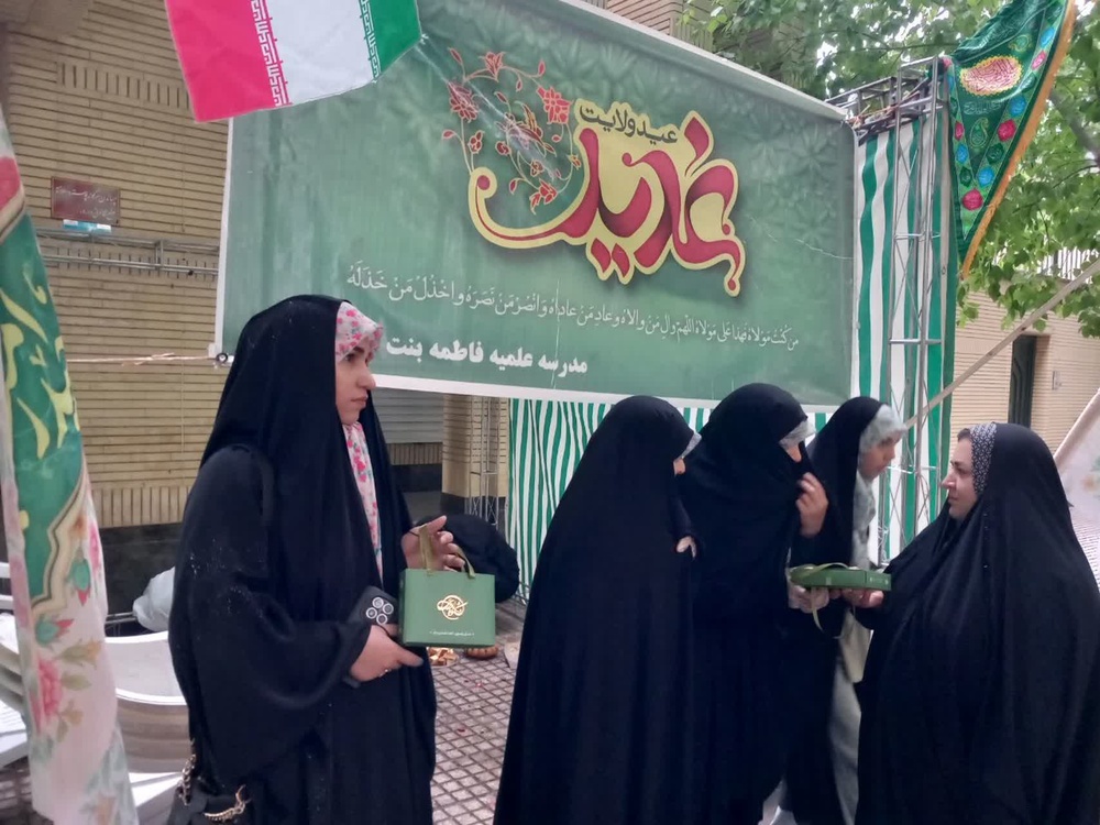 عید غدیر