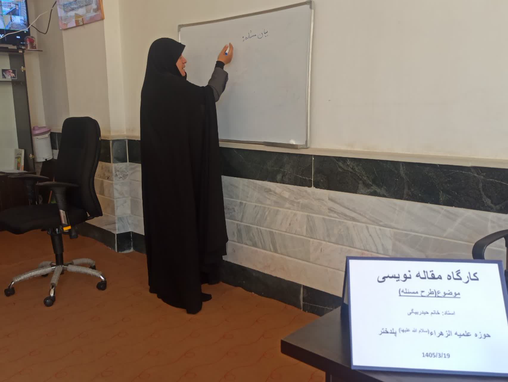 برگزاری کارگاه پژوهشی مقاله‌نویسی با موضوع طرح مسئله