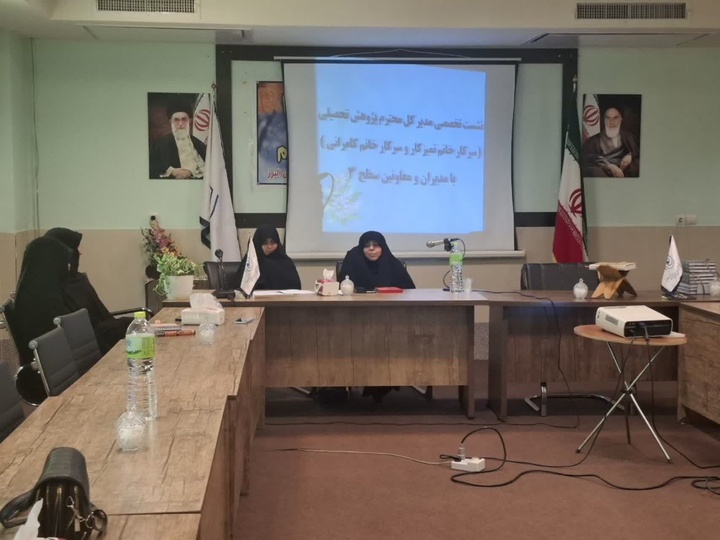 سفر مدیر کل پژوهش‌های تحصیلی معاونت پژوهش به استان البرز