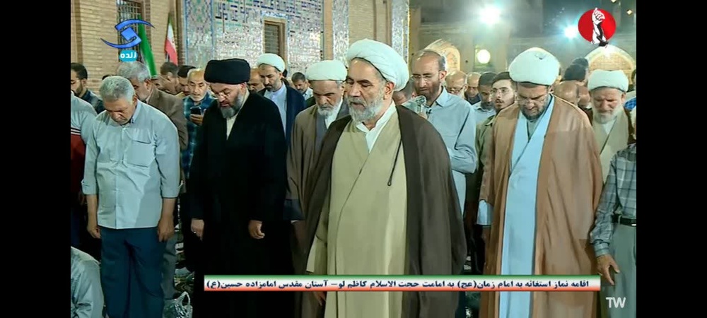 اقامه نمازاستغاثه به امامت حجت الاسلام کاظم لو
