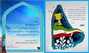 مرکز مدیریت حوزه‌های علمیه خواهران میزبان نمایشگاه «بانوی ایرانی، روایت الگوی سوم زن مسلمان ایرانی»