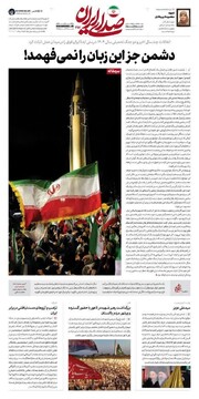اخبار روز