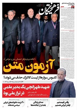 اخبار روز