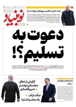 اخبار روز