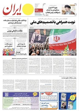 اخبار روز