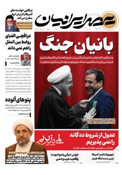 اخبار روز
