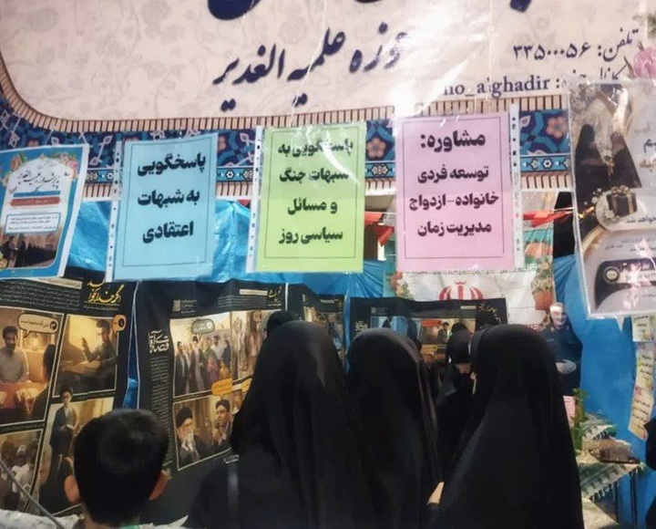 بازخوانی سیره رهبر شهید در میدان شهدا و غرفه «بانوی تمدن ساز»