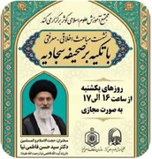 ذکر الهی آرامش‌بخش دل و زمینه‌ساز بصیرت و خودسازی است