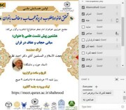 حل مسئله حجاب نیازمند مهندسی فرهنگی و گفت‌وگو با نسل جوان است