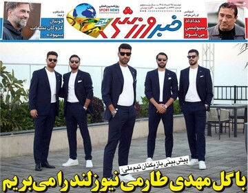 اخبار روز