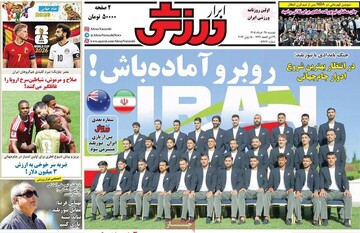 اخبار روز