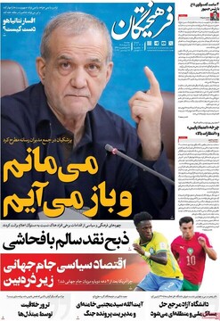 اخبار روز