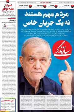 اخبار روز