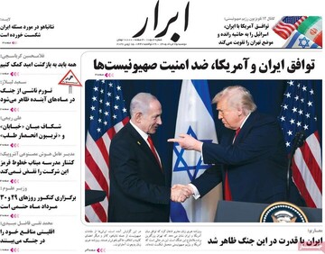 اخبار روز