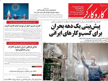 اخبار روز