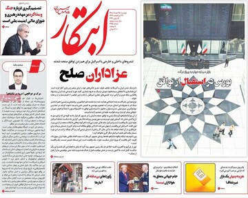 اخبار روز