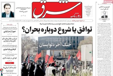 اخبار روز