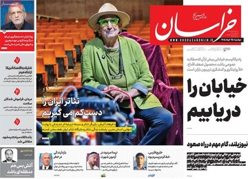 اخبار روز