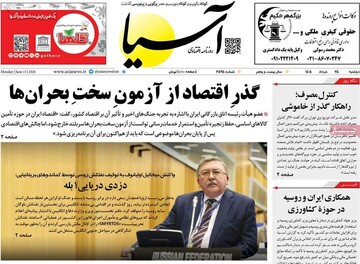 اخبار روز
