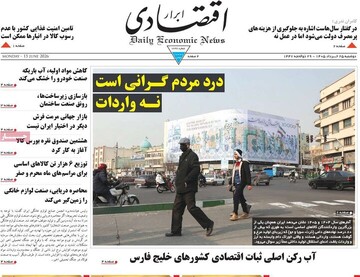 اخبار روز
