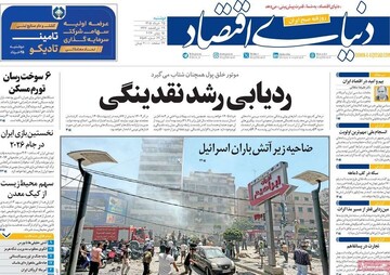 اخبار روز