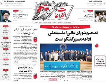 اخبار روز
