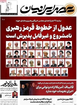 اخبار روز