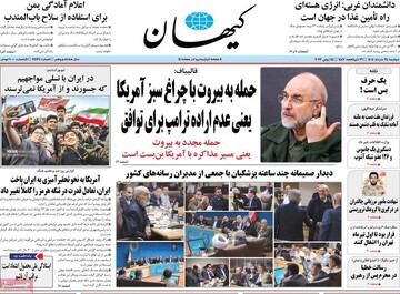 اخبار روز