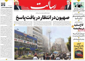 اخبار روز