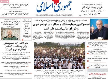 اخبار روز