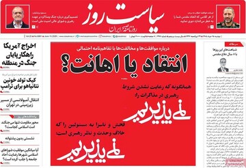 اخبار روز