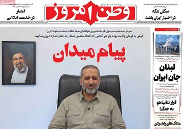 اخبار روز