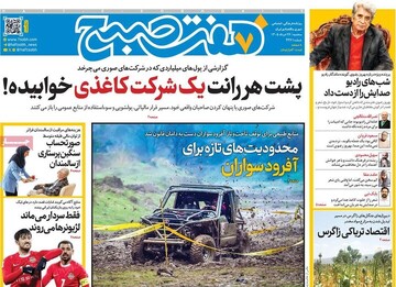 روزن