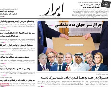 روزنامه