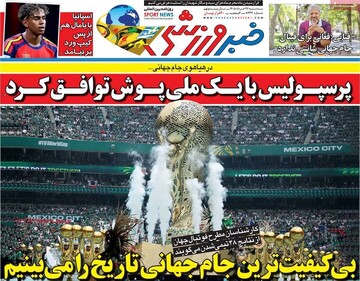 روزنامه
