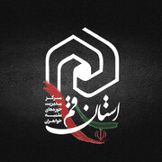 پیام مدیر حوزه‌ علمیه خواهران استان قم به مناسبت گرامیداشت یاد شهدای جنگ تحمیلی دوم