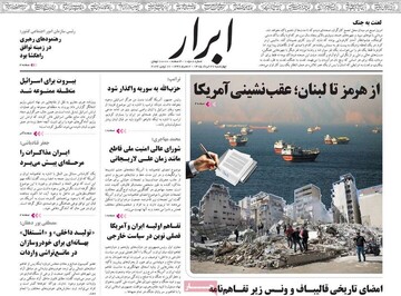 روزنامه
