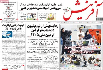 روزنامه
