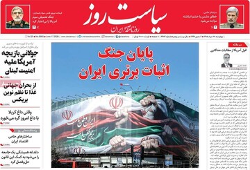 روزنامه