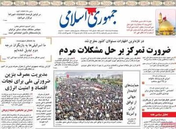 روزنامه
