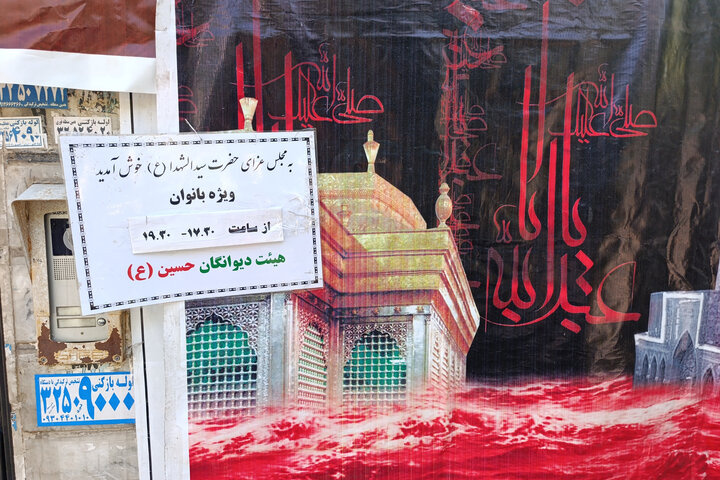 زنانی که ۳۴ سال چراغ یک هیئت حسینی را روشن نگه داشتند