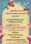 برگزاری نشست بصیرتی با عنوان اهمیت تحلیل اخبار و شایعات در بحران در حوزه علمیه کامیاران