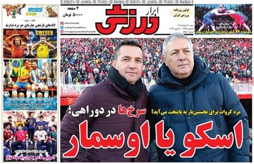 روزنامه صبح