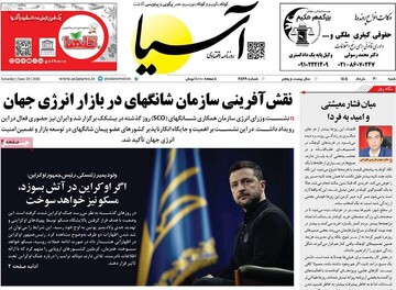 روزنامه صبح