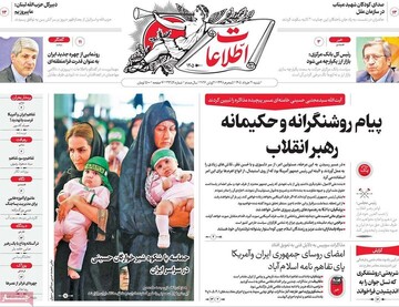 روزنامه صبح