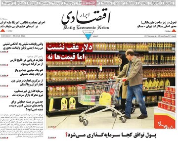 روزنامه صبح