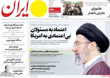 روزنامه صبح
