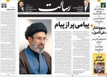 روزنامه صبح