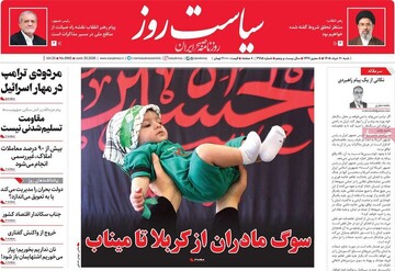 روزنامه صبح